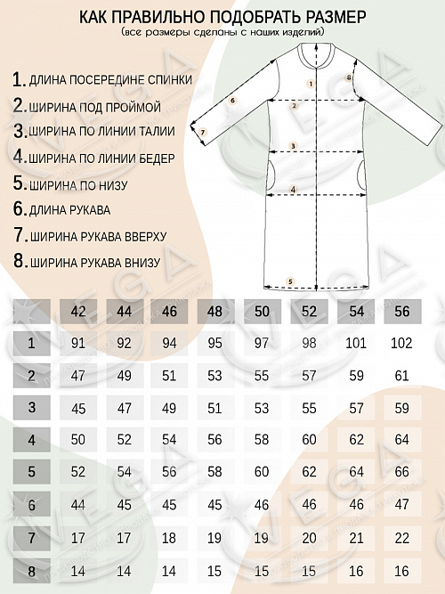 картинка Халат женский 207-6 от магазина Одежда+